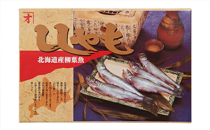 ふるさと納税 北海道生み出すことししゃも牝 30尻尾 判定基準 カレッジ 1尾ほとんど14 17g 魚貝タイプ ししゃも シシャモ Alphahairproducts Com