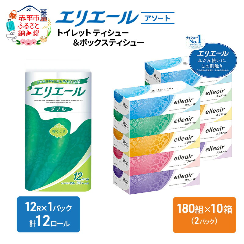 【6月号】あか散らし広告雁の使い