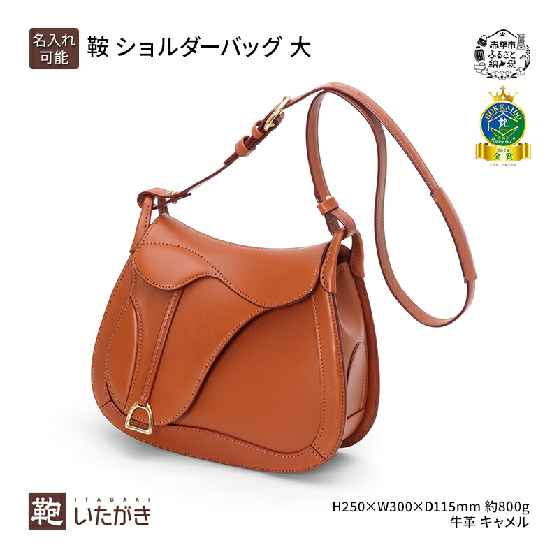 【6月号】あか散らし広告雁の使い