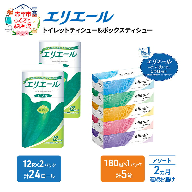 【6月号】あか散らし広告雁の使い