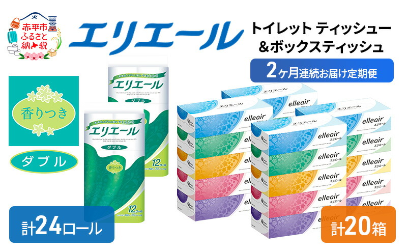 日本最大の エリエール≪2種1箱入 コンパクトなセットB≫トイレットティシュー12R ダブル30m 12ロール×1パックと エリエールティシュー180組5箱×2パック turbonetce.com.br