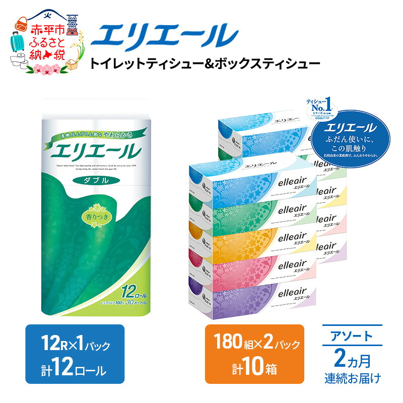 【6月号】あか散らし広告雁の使い