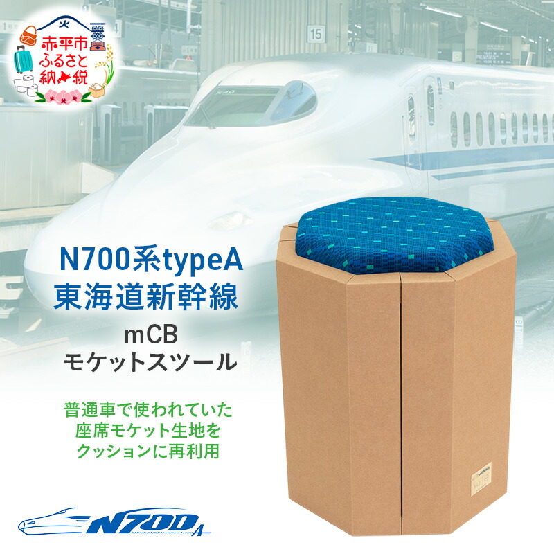 楽天市場】【ふるさと納税】N700系 typeA 東海道 新幹線
