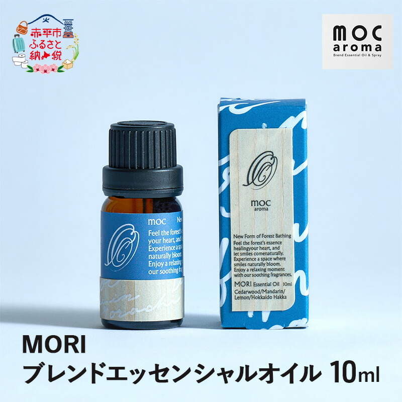 アロマグッズ spa 楽天市場】【ふるさと納税】SORA ブレンドエッセンシャルオイル 10ml