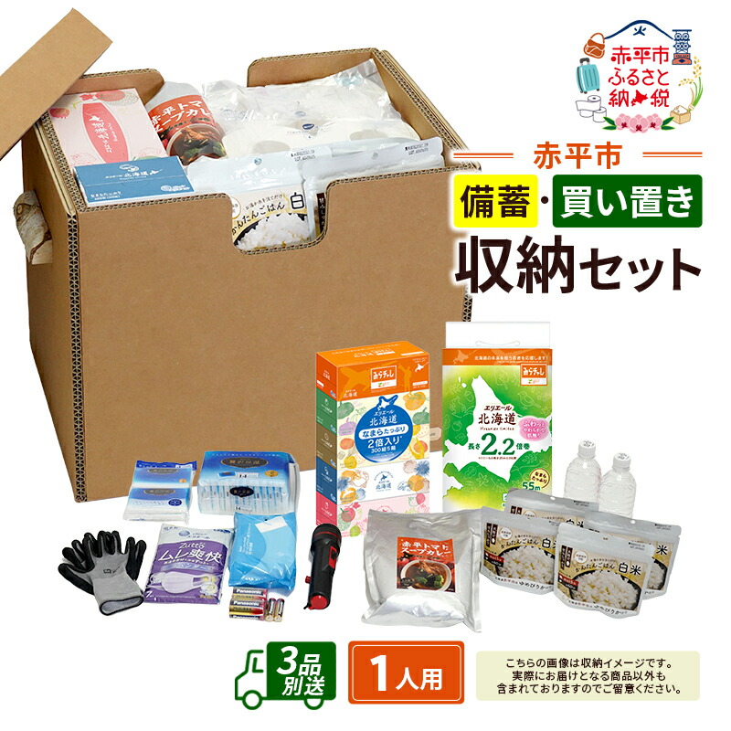 【最短当日送りとどける】素早さ送りとどけるしっぺい返し品特特集