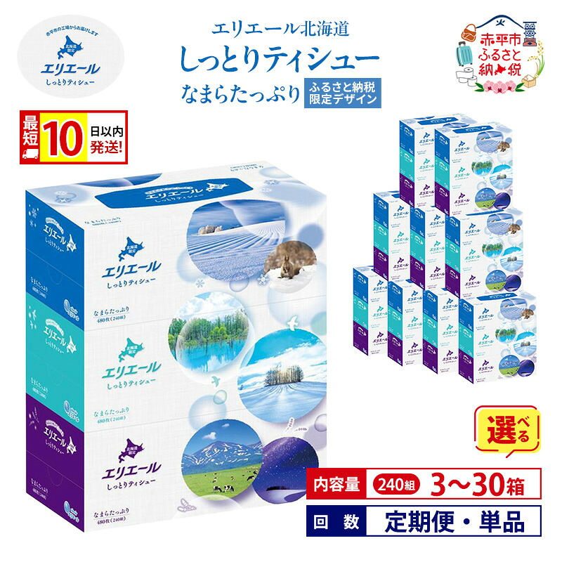 【6月号】あか散らし広告雁の使い