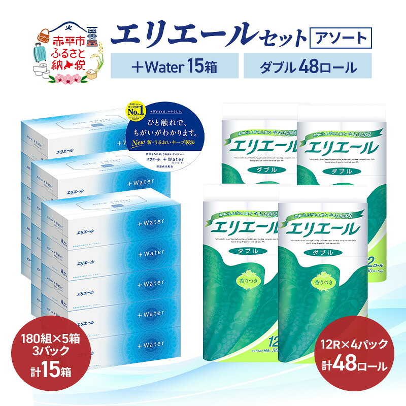 【6月号】あか散らし広告雁の使い