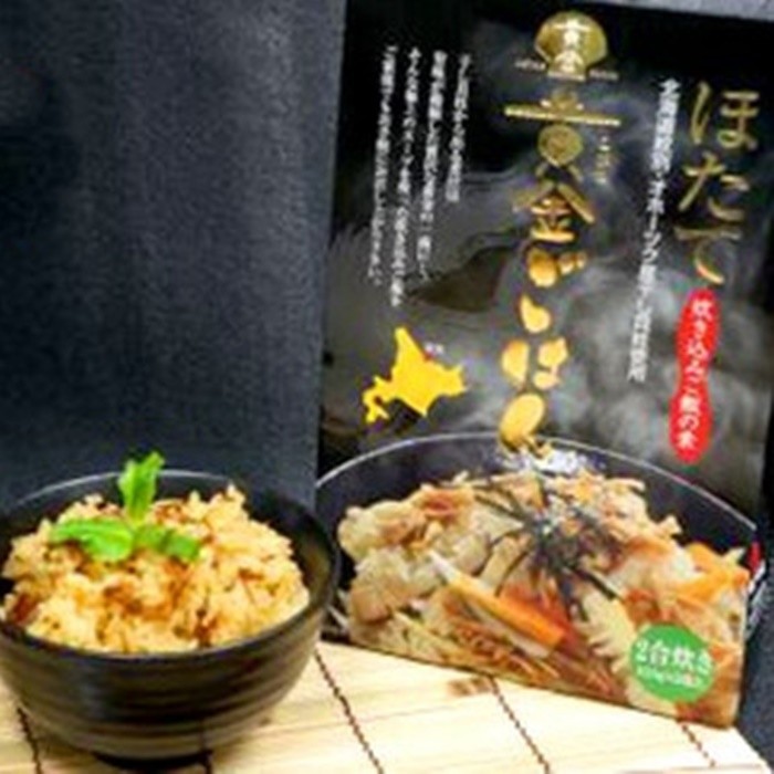【ふるさと納税】12-171 ほたて黄金ごはん(3箱)｜ 2合分 ホタテ干貝柱 ホタテ 帆立 炊き込みご飯の素 炊き込み 釜めし 釜飯 釜めしの素 ごはん ご飯 海鮮 海鮮食品 ギフト プレゼント 返礼品 ふるさと納税 故郷 納税 北海道 紋別市 紋別