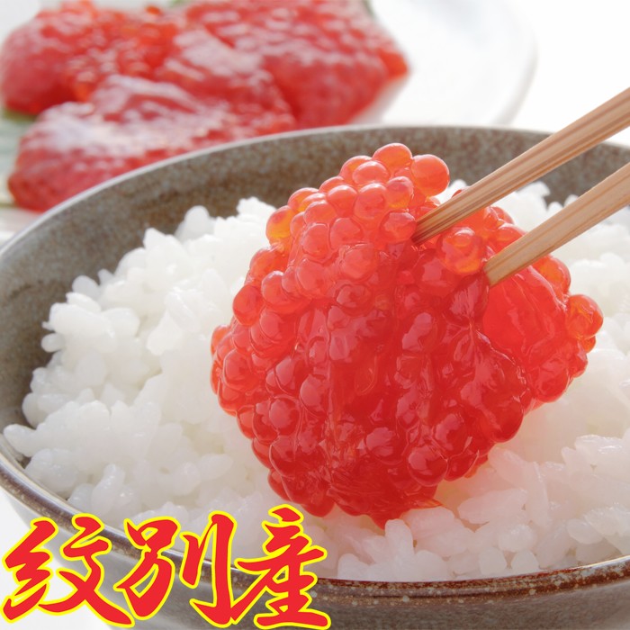 【ふるさと納税】24-85 こだわりの紋別産　すじこ500g【秘伝の味付け!!】