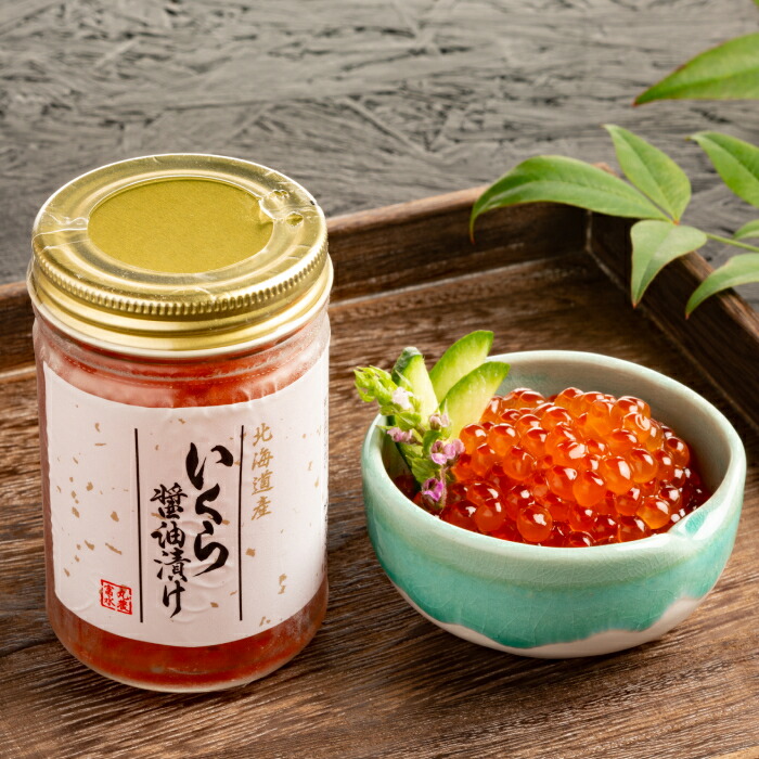 【ふるさと納税】20-261 いくら醤油漬け(300g)｜ いくら イクラ 秋鮭 鮭 しゃけ 魚卵 醤油漬け 醤油 しょうゆ漬け 300g 瓶詰め 海鮮 海鮮食品 冷凍 通販 返礼品 プレゼント ギフト お取り寄せ ふるさと納税 故郷 納税 北海道 紋別