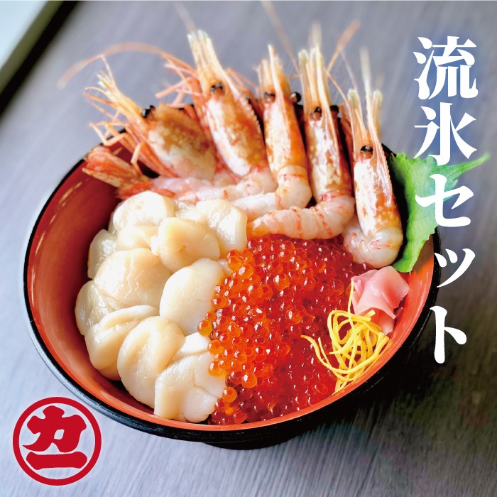 【ふるさと納税】27-32 オホーツク流氷セット（ホタテ、鱒イクラ、ボタンエビ）