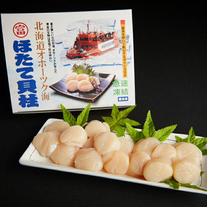 【ふるさと納税】44-36 ほたて貝柱(冷凍) 2kg(1kg×2)