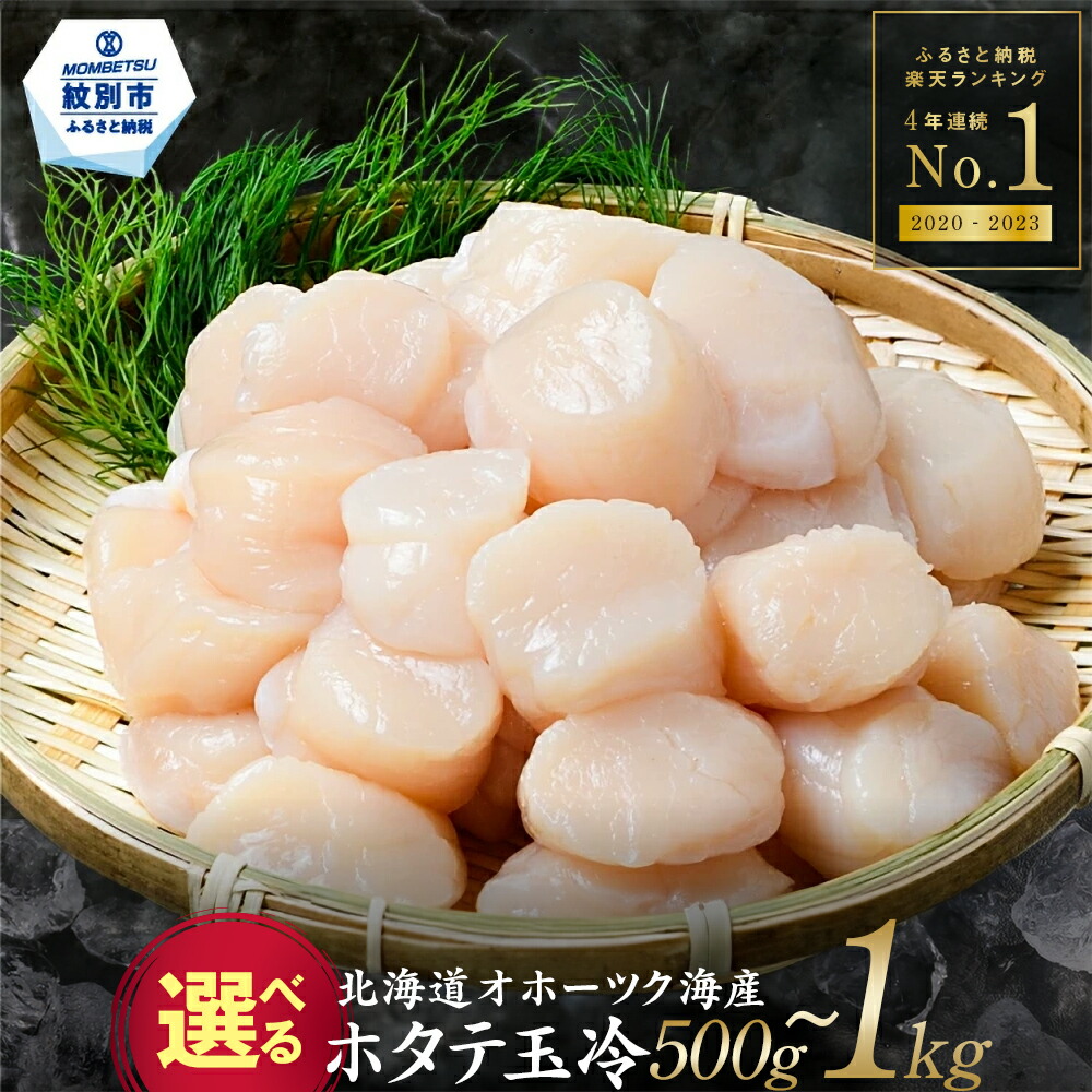 ホタテ貝柱 フレーク　36缶 楽天市場】【ふるさと納税】訳あり ほたて 帆立 ホタテ 貝柱