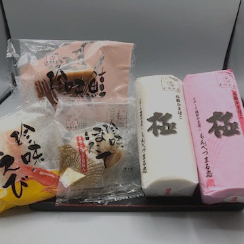 【ふるさと納税】17-98 極みかまぼこと特撰珍味かまぼこ