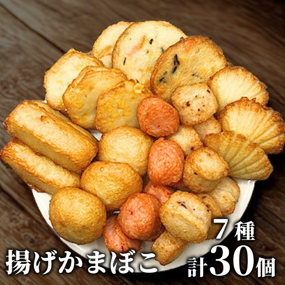 楽天市場】【ふるさと納税】14-80 揚げ立てかまぼこセット