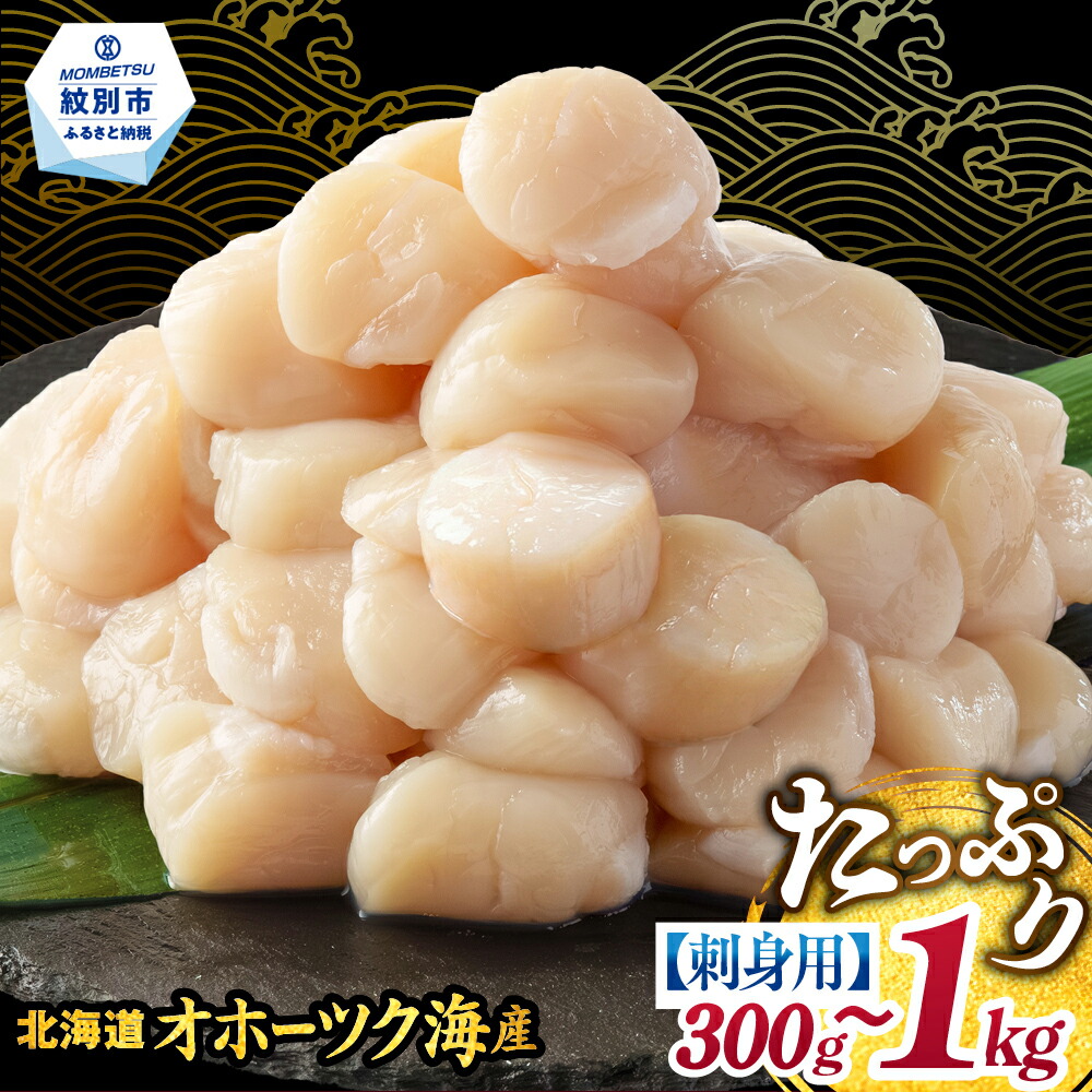 楽天市場】【ふるさと納税】訳あり ほたて 帆立 ホタテ 貝柱 フレーク