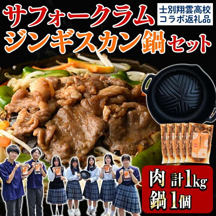 楽天市場】【ふるさと納税】 ハローキティ コラボ ジンギスカン鍋 28cm