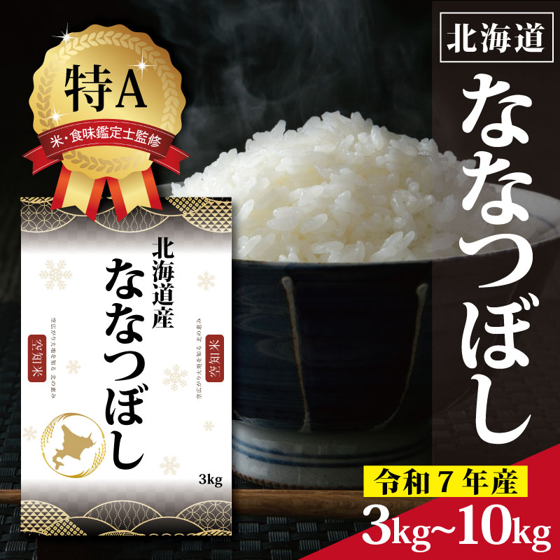 楽天市場】【ふるさと納税】北海道産 ゆめぴりか 3kg 5kg 10kg