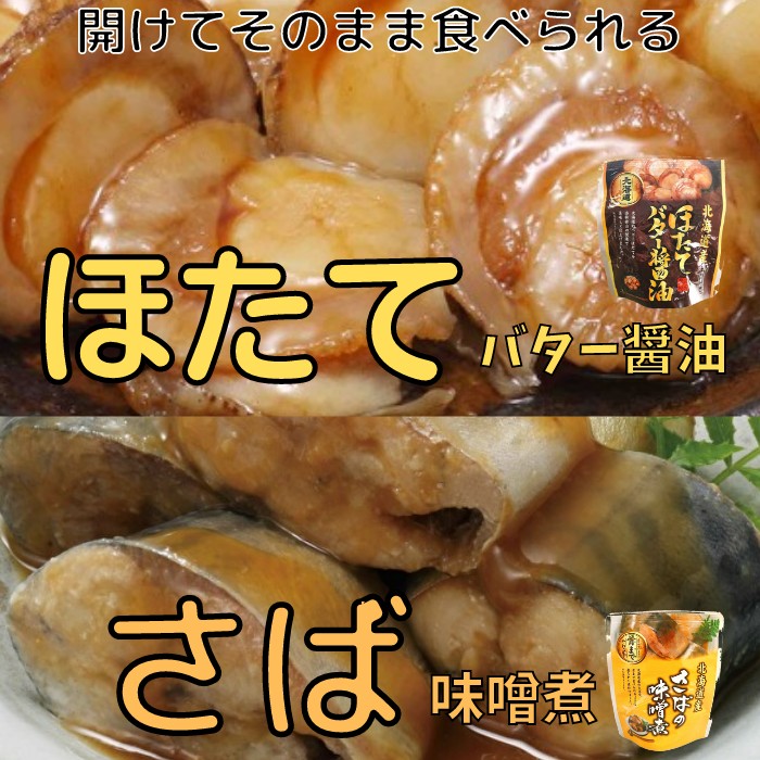 楽天市場】【ふるさと納税】煮付け18種類詰め合わせセット B-09025 : 北海道根室市