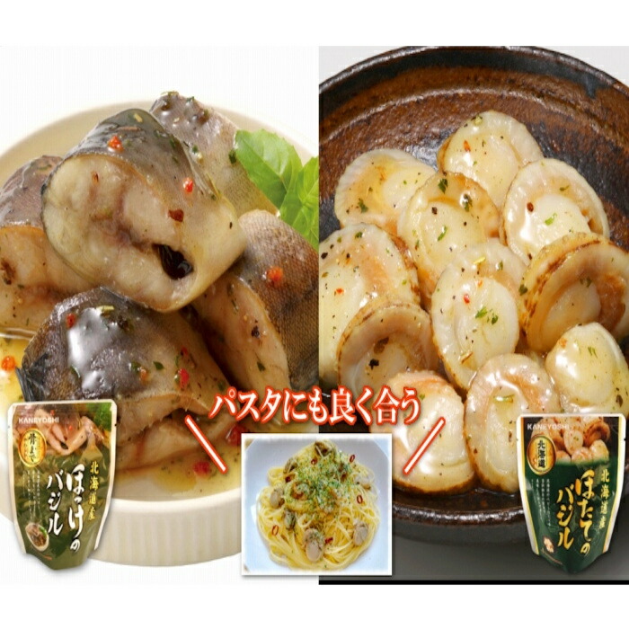 【ふるさと納税】 ほたてのバジル 16P＆ほっけのバジル 16P ホタテ ほたて 帆立 帆立貝柱 ほたて貝柱 ホタテ貝柱 貝柱 ホッケ お取り寄せ グルメ 海鮮 加工品 バジルソース 北海道 根室市 ふるさと納税 B-09088