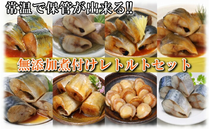 【ふるさと納税】 ★年内 12 月お届け、数量限定でご予約受付中★無添加煮付けレトルトセット ( さんま・いわし・ほたて・さば・ほっけ ) ホタテ 帆立 帆立貝柱 ほたて貝柱 ホタテ貝柱 貝柱 秋刀魚 海鮮 サバ 鯖 ホッケ 魚 さかな サカナ 北海道 根室市 ふるさと納税 A-09072