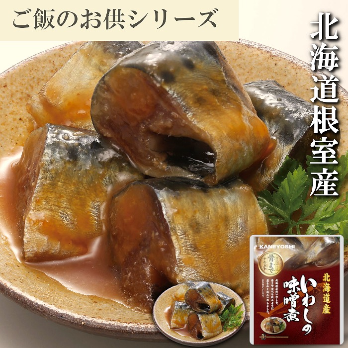 【ふるさと納税】 [北海道根室産] いわしの味噌煮 12P いわし イワシ 鰯 さかな 魚 サカナ お取り寄せ グルメ 海鮮 おかず ご飯のお供 味噌煮 北海道 根室市 ふるさと納税 G-09012｜北海道根室市