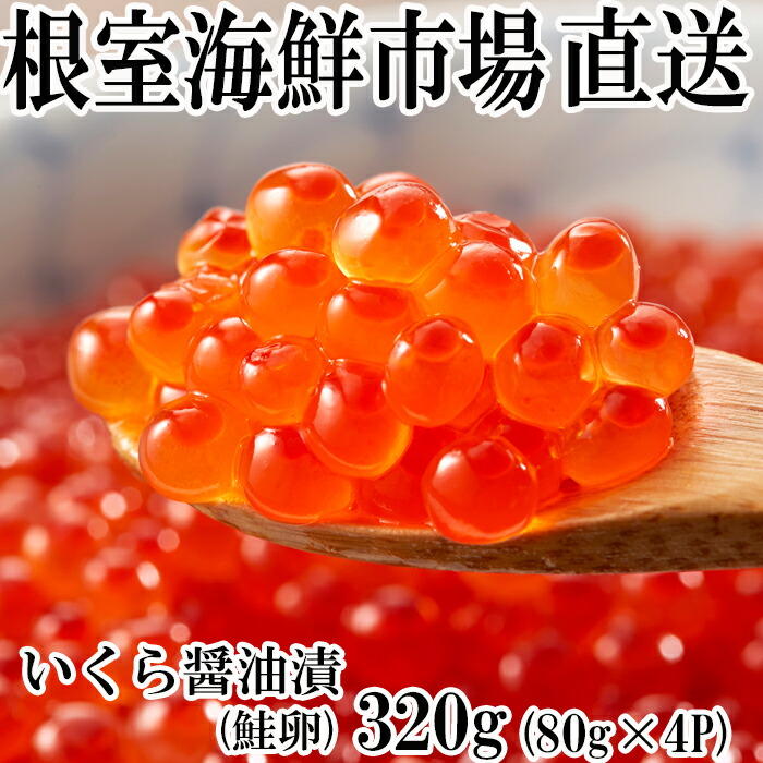 楽天市場】【ふるさと納税】＜鮭匠ふじい＞いくら120g・数の子240g A-42088 : 北海道根室市