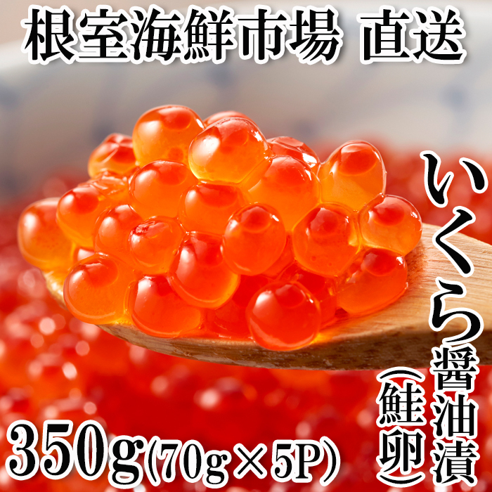 楽天市場】【ふるさと納税】いくら醤油漬(鮭卵)70g×11P(計770g) B