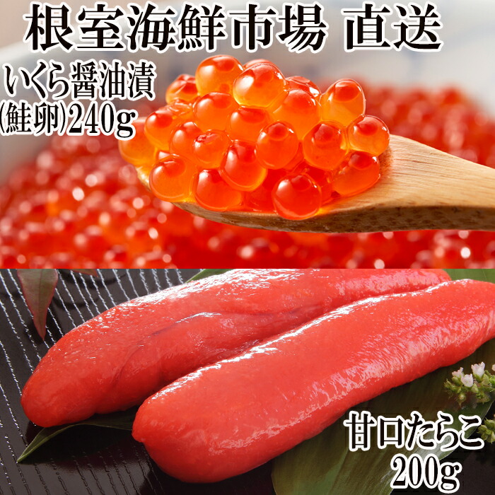 61%OFF!】 いくら醤油漬け100g×2P 花咲かにむき身300g×1P