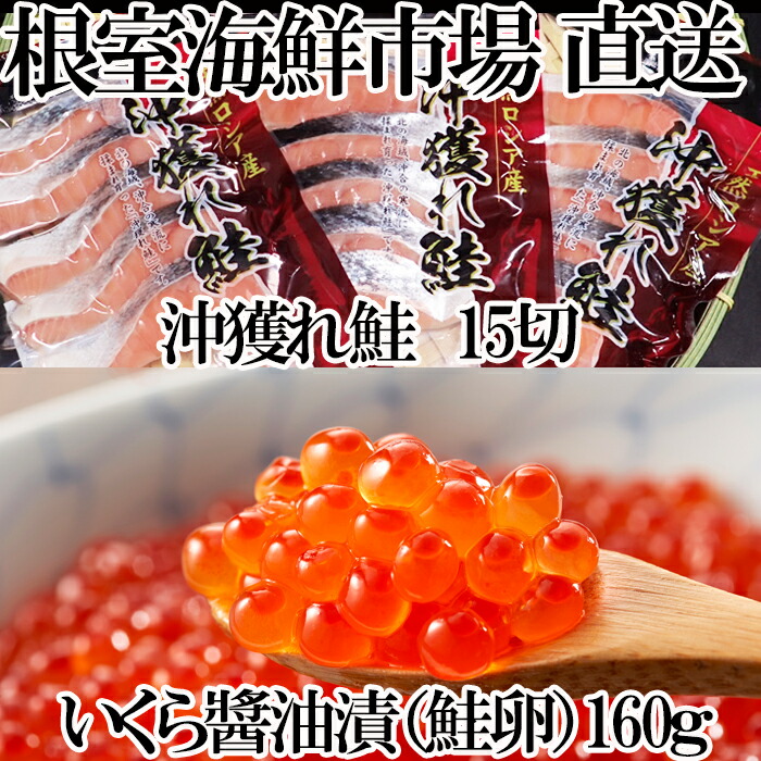 高級ブランド いくら醤油漬け 秋鮭卵 80g 2p 沖獲れ鮭15切 A Fucoa Cl