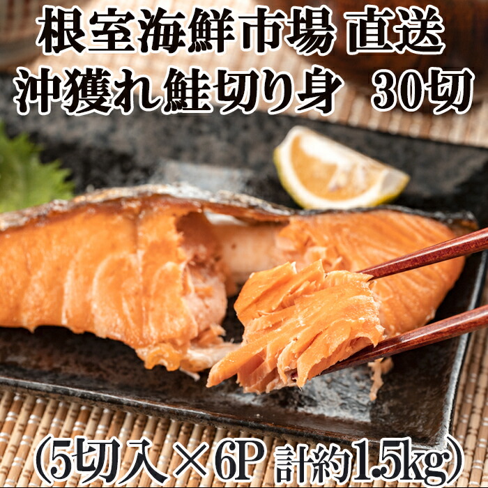 人気満点 ふるさと納税 お刺身サーモン尽くしセット A-09054 北海道根室市