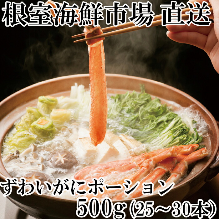 楽天市場】【ふるさと納税】ボイルずわいがに800g(カット済) C-07018 : 北海道根室市