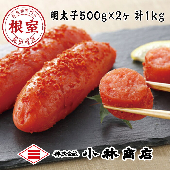 【ふるさと納税】 熟成辛子明太子500g×2P(計1kg) G-16022