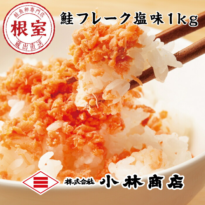 楽天市場】【ふるさと納税】 秋鮭焼きほぐし 8 本セット さけ サケ