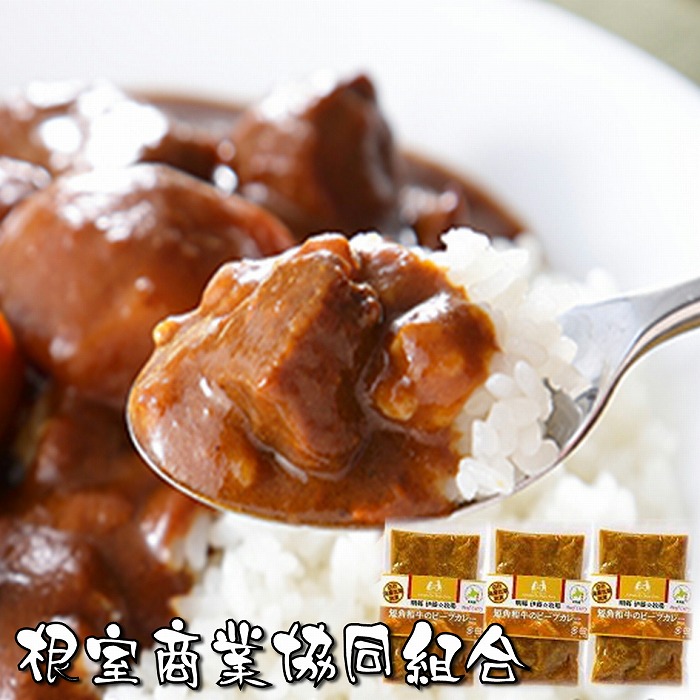【ふるさと納税】 [北海道根室産] 短角和牛のビーフカレー 4P 短角和牛 牛 牛肉 ビーフ カレー お取り寄せ グルメ 北海道 根室市 ふるさと納税 A-18037｜北海道根室市