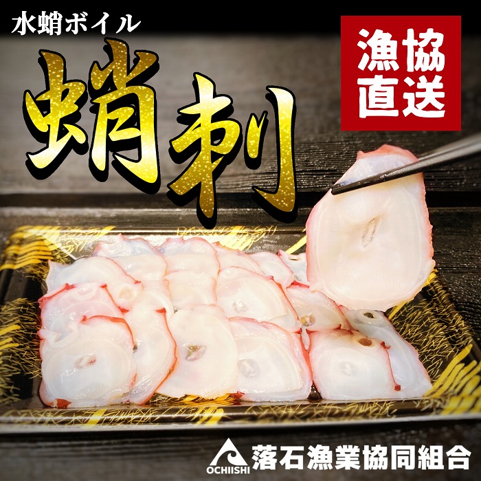 【ふるさと納税】[北海道根室産]水蛸ボイルたこ足スライス150g 2P ～ 17P 蛸 たこ タコ 水たこ 水タコ お刺身 北海道 根室市