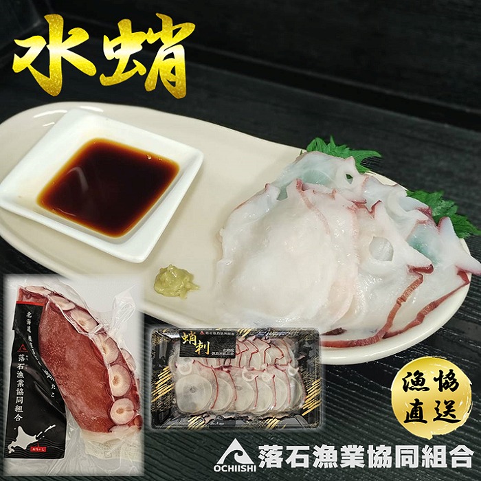 【ふるさと納税】[北海道根室産]ボイル水たこ足ブロック・スライスセット 各1P(2種計650g) 各2P(2種計1.3kg) 各4P(計2種2.6kg) たこ タコ 蛸 ミズタコ みずたこ 水蛸 水タコ 北海道 根室市