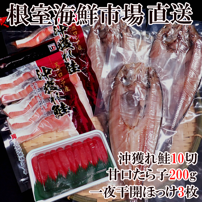 楽天市場】【ふるさと納税】[北海道根室産]＜鮭匠ふじい＞いくら醤油漬150g、辛子明太子150g A-42031 : 北海道根室市