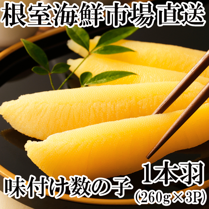 楽天市場】【ふるさと納税】数の子松前漬け900g(300g×3P) A-11126 : 北海道根室市