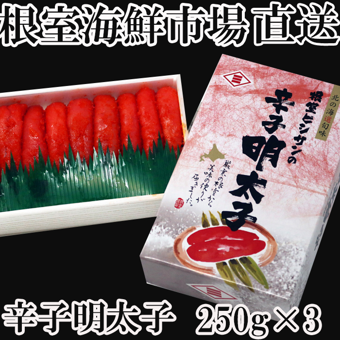 楽天市場】【ふるさと納税】[北海道根室産]＜鮭匠ふじい＞いくら醤油漬400g・辛子明太子400g C-42069 : 北海道根室市