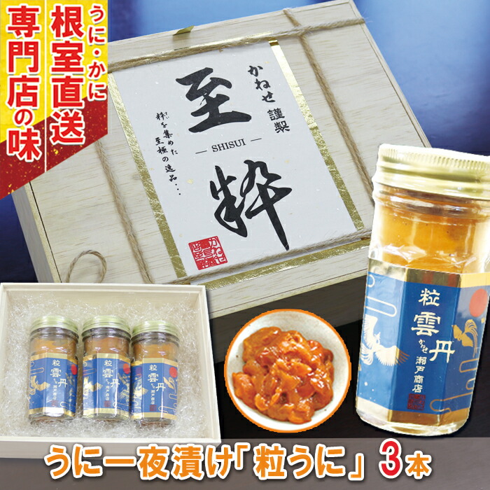 楽天市場】【ふるさと納税】うに一夜漬け60g×2本 A-73016 : 北海道根室市