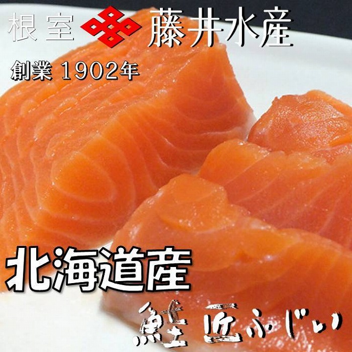 楽天市場】【ふるさと納税】お刺身サーモン1kg(生食可) A-24004 : 北海道根室市