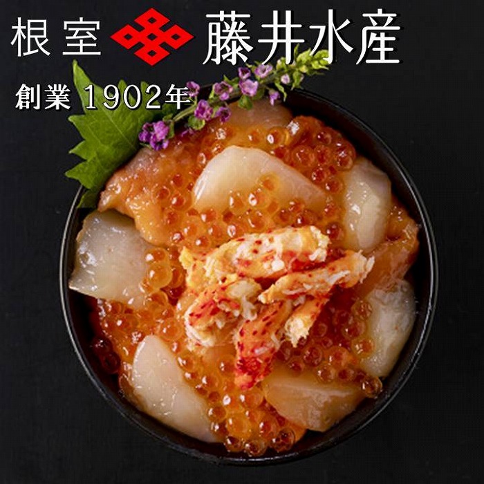 【ふるさと納税】[北海道根室産]かに・いくら・サーモン・帆立の海鮮パック 160g×3P～14P カニ イクラ 鮭 刺身 魚 サカナ さかな 北海道 根室市