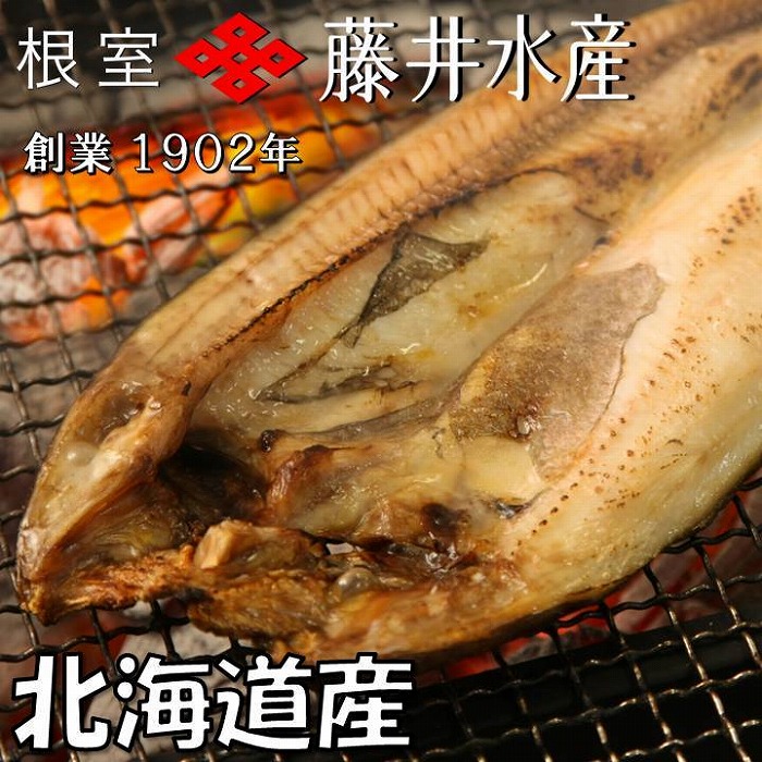 【ふるさと納税】開きホッケ 1枚×14P B-42096