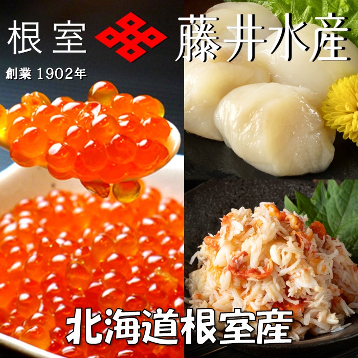 【ふるさと納税】 [北海道根室産] いくら醤油漬け 50g × 2P ・ボイルたらばがに剥き身 70g × 3P ・ほたて貝柱 65g × 3P ホタテ ほたて 帆立貝柱 ホタテ貝柱 たらば タラバ タラバガニ たらば蟹 タラバ蟹 かに カニ 蟹 イクラ B-42105