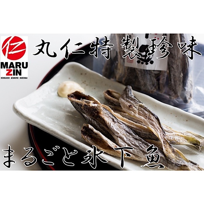 【ふるさと納税】[北海道根室産]まるごと骨まで食べれる氷下魚(こまい) 選べる 6袋 ～ 10袋 コマイ さかな サカナ 魚 珍味