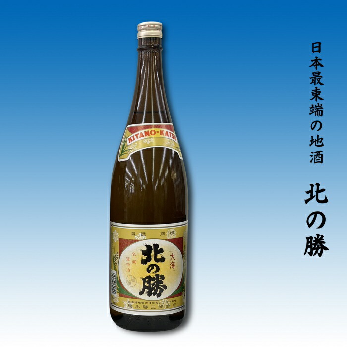 楽天市場】【ふるさと納税】地酒北の勝大海1.8L×1本 G-62001 : 北海道根室市