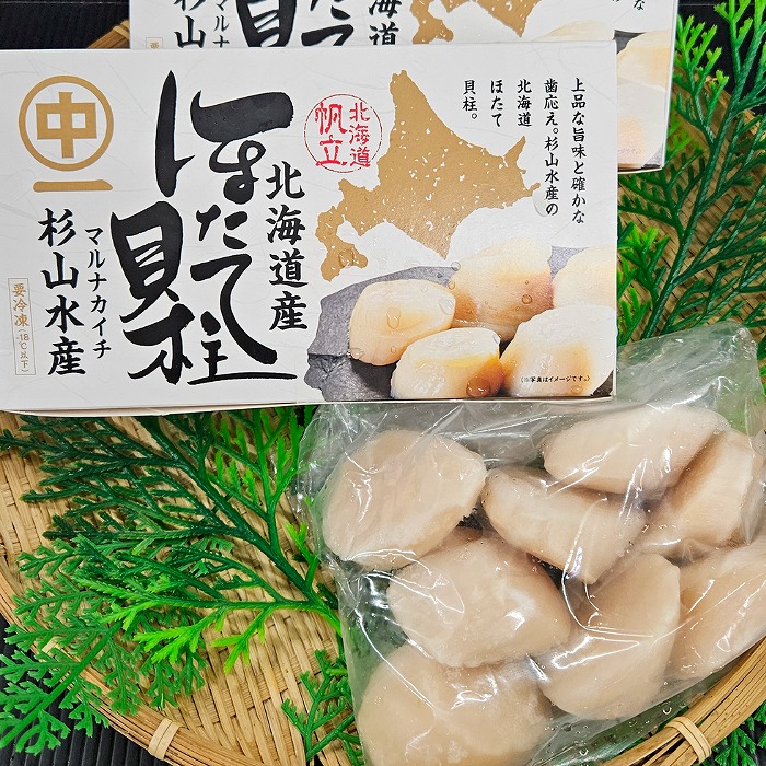 【ふるさと納税】[北海道根室産]ほたて貝柱300g×3P C-66019