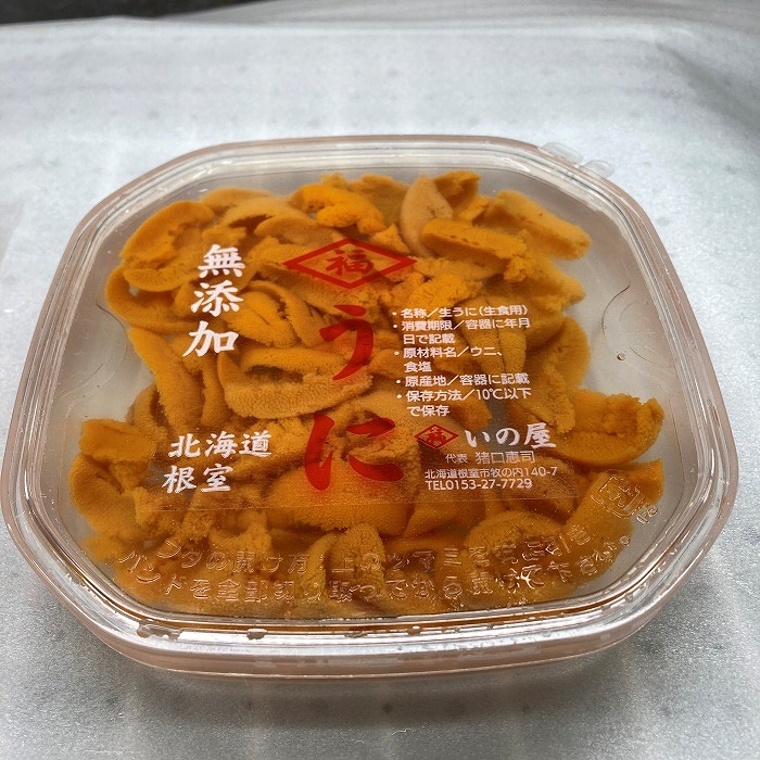 【ふるさと納税】バフンウニ(赤系)塩水パック75～85g×2P B-74002