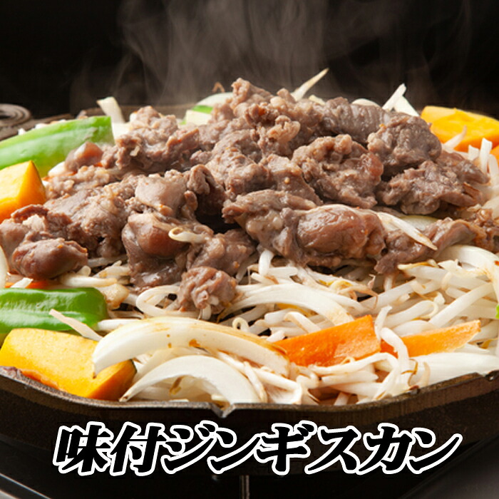 【ふるさと納税】 味付けジンギスカン 800g × 2P ラム 羊肉 肉 お肉 ラム肉 ひつじ肉 タレ 焼肉 焼き肉 BBQ お取り寄せ グルメ 北海道 根室市 ふるさと納税 B-76024